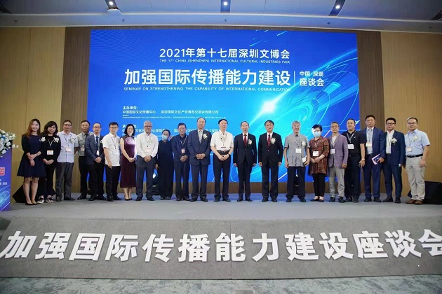 粵港澳文化界共商加強國際傳播能力 講好中國故事 傳播中國聲音