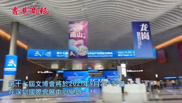 有片 | 紅色光輝照亮第十七屆文博會