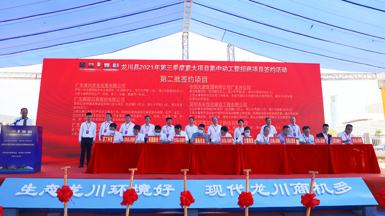 河源龍川重大項目集中動工暨招商項目簽約  投資總額超200億元
