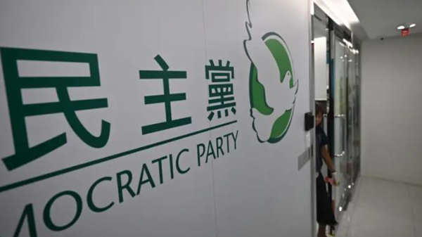 民主黨授權中委會研參選立會 李華明：放棄等同喪失政黨最基本功能