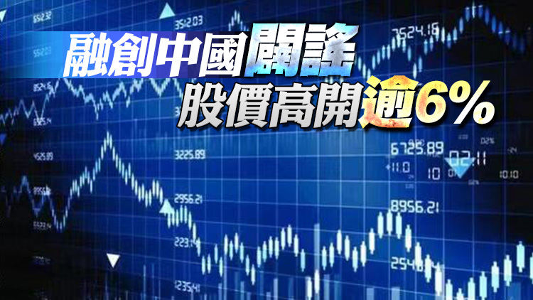 【開市焦點】跟隨美股上升 恒指早間開報24323點