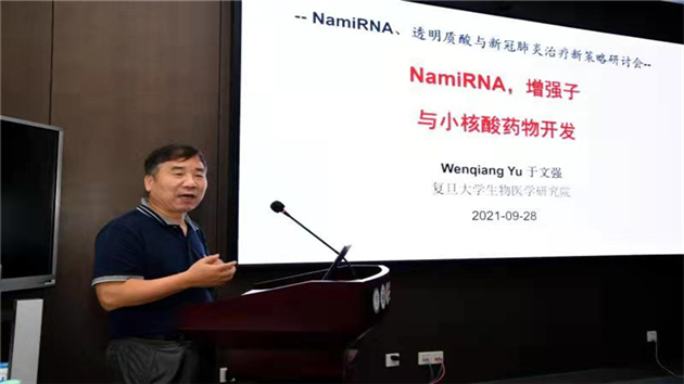 研發抑制透明質酸合成的特效藥有望成為治療新冠肺炎的新策略