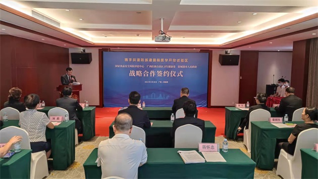 國家食品安全與營養創新平台將在桂防城港國際醫學開放試驗區建設