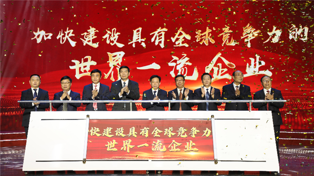 水發擁抱新未來：「趕考」具國際競爭力的世界一流企業