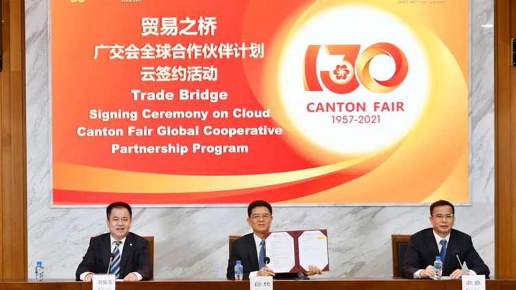 香港中出成功「雲簽約」參與廣交會全球合作夥伴計劃