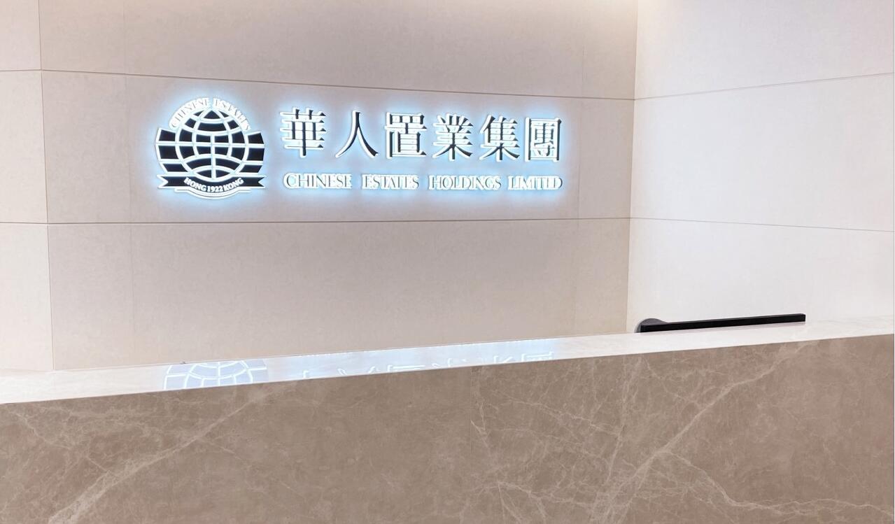 「異動股」華置暴漲33%後臨時停牌