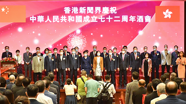 新聞界祝賀國慶72周年 林鄭：國安法後新聞自由依舊