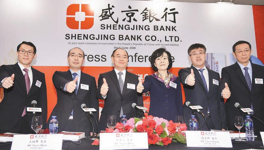 恒大售盛京銀行20%股權 獲近百億人幣 系內股價急升