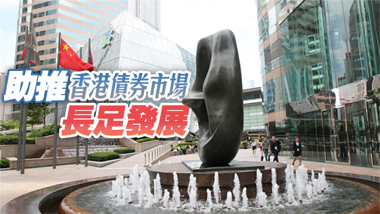 財政部在港發行美元國債 港府表歡迎