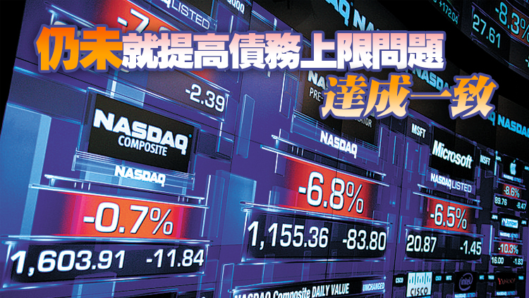 紐約股市三大股指近期累計跌幅超5%