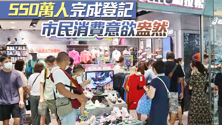 圖集 | 第二期消費券國慶節發放 各大商場購物人潮湧動