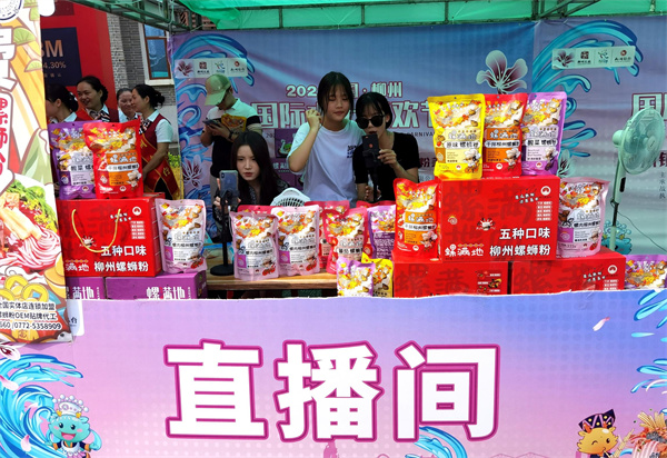 第九屆廣西柳州螺螄粉美食節開啟舌尖盛宴