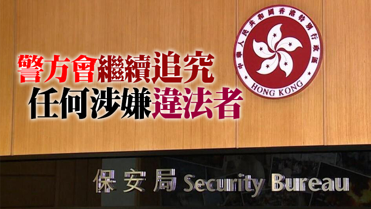 「職工盟」特別會員大會通過解散議案 保安局指不會因解散組織而抹罪