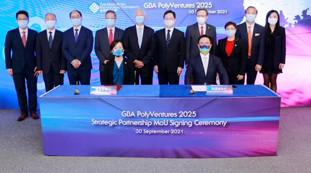 「香港再出發創科基金」與理大簽署合作備忘錄