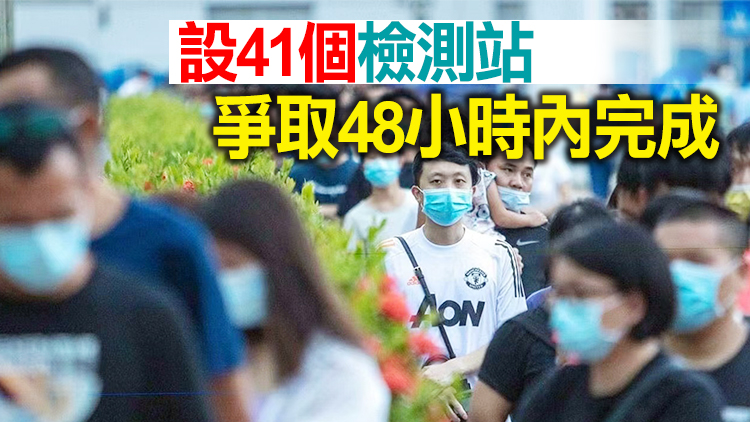 澳門新增1宗確診個案 今晚9時啓動全民核酸檢測