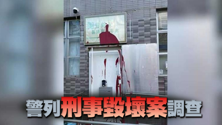屯門區議員曾錦榮辦事處遭人淋油