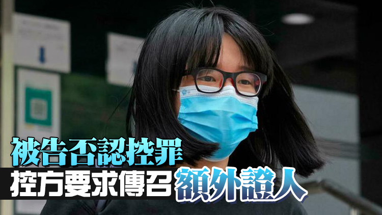 鄒幸彤涉煽惑他人參與非法集會案 明日續審