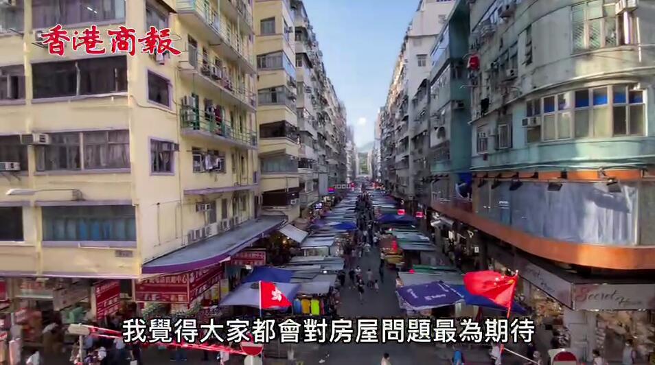 有片丨【商報街訪】市民對明天出台的施政報告有咩期望？