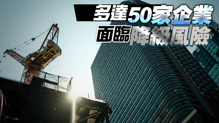 內房企業債務危機升級 中企美元垃圾債急跌