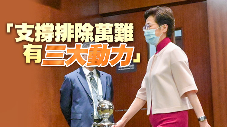 有片｜林鄭紅粉緋緋讀報告 回首5年挑戰感觸哽咽