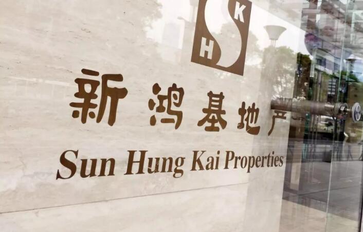 新鴻基地產：報告有助香港融入國家發展大局