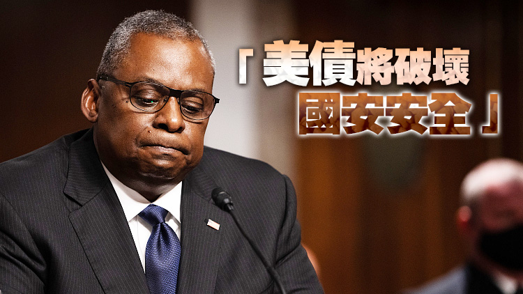 受美債拖累 美防長承認美軍無法按時發餉