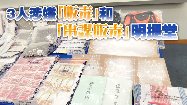 警搗一販毒集團拘4男女 檢獲毒品總值約670萬元 
