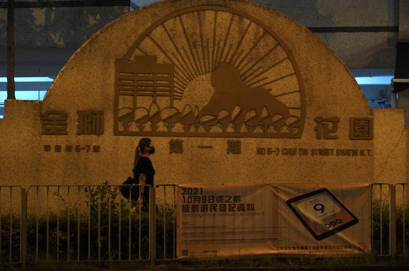 现场多图｜沙田金獅花園封區強檢