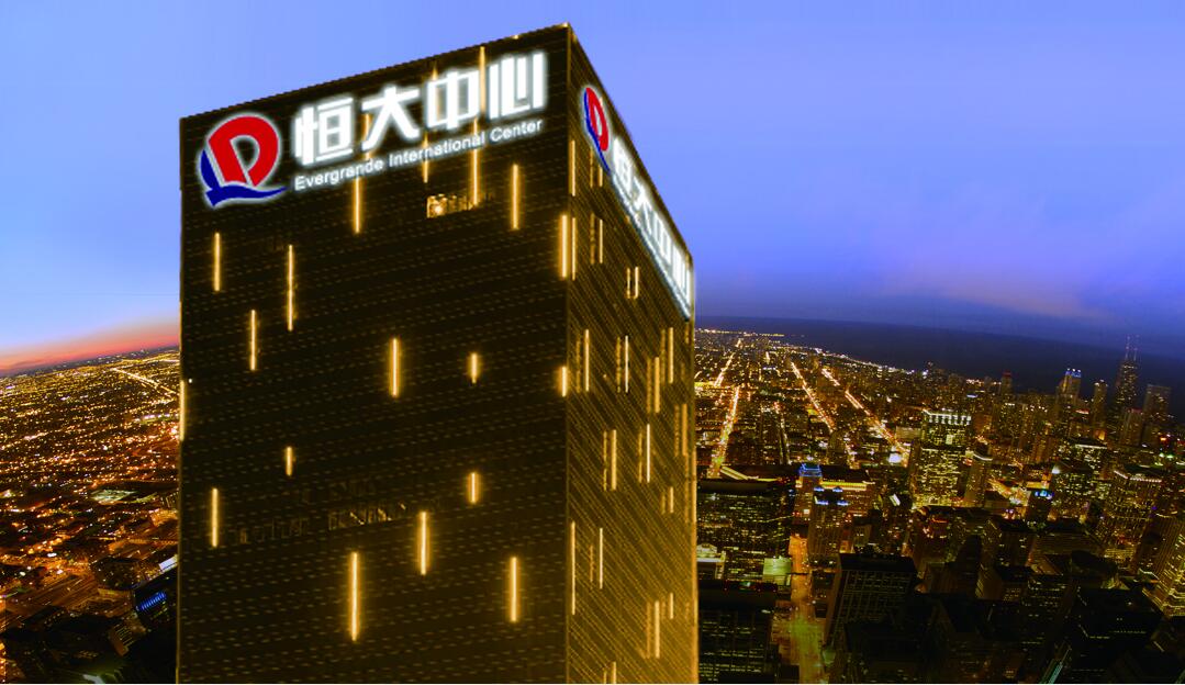 傳恒大美元債券到期  部分持有人未獲償付