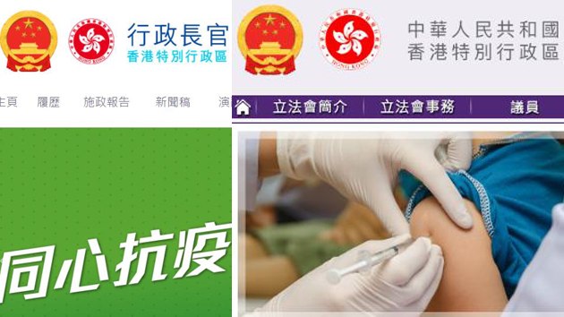 政府多個官方網站改動 新增國徽圖案