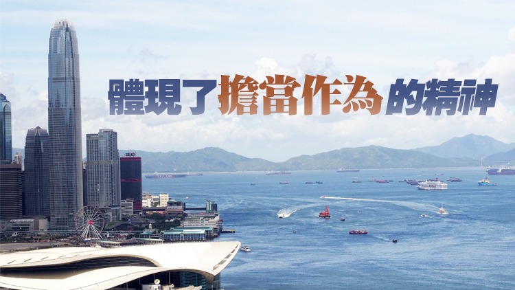 港澳辦中聯辦：《施政報告》立足當前謀劃長遠 致力解決深層次矛盾和問題