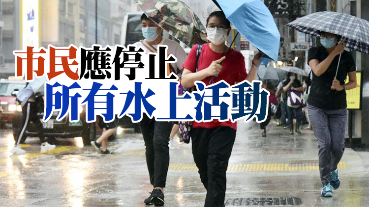 有片丨三號強風信號維持至9日早上 熱帶氣旋將繼續帶來狂風大雨