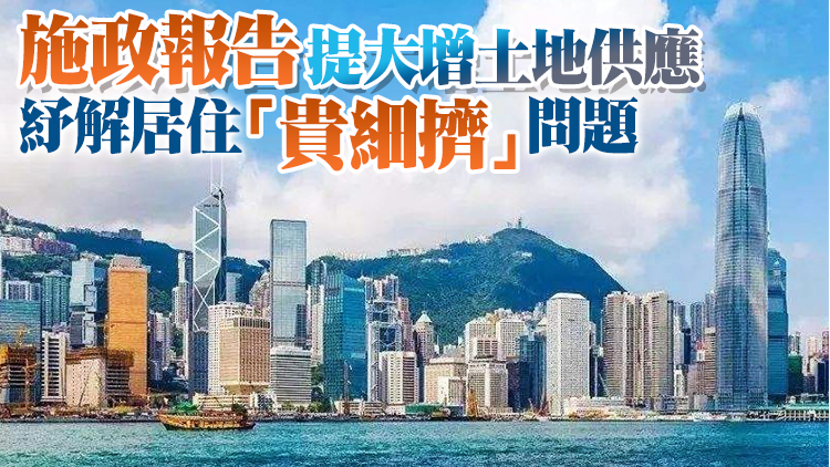 【商報時評】地多啲方能住大啲