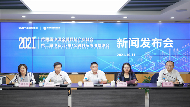 金融「雙峰會」將於10月底在蘇州工業園區揭幕