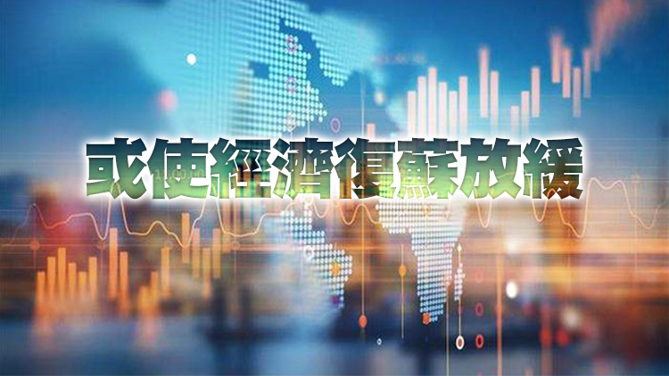 IMF警告：全球股市和樓市面臨「大規模」拋售風險