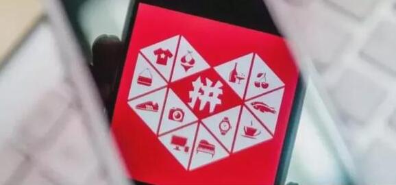 拼多多入選《財富》雜誌「2021年度改變世界」榜單 排名全球電商公司首位