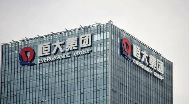 財匯局就中國恒大有關持續經營的匯報展開調查