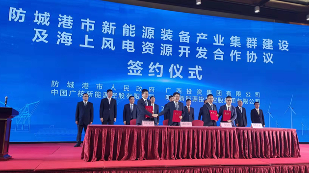 桂防城港建千萬千瓦級別的北部灣沿海清潔能源基地