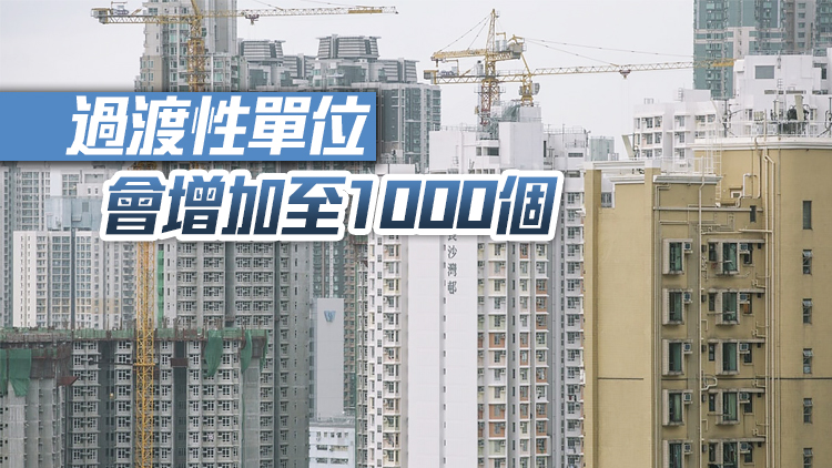 房協：正規劃或興建25個項目 未來20年將提供逾4萬個單位