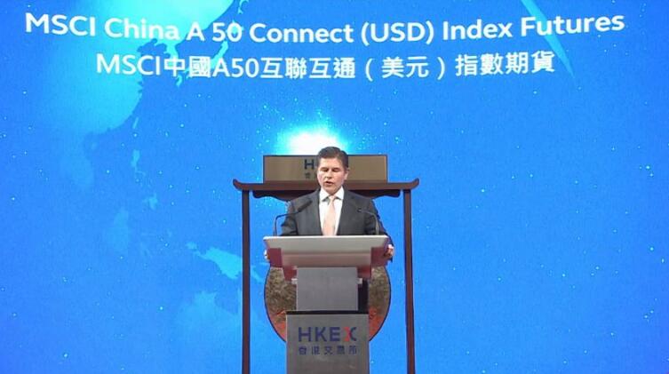 MSCI中國A50指數期貨上市 歐冠昇：作為內地連接世界的橋樑