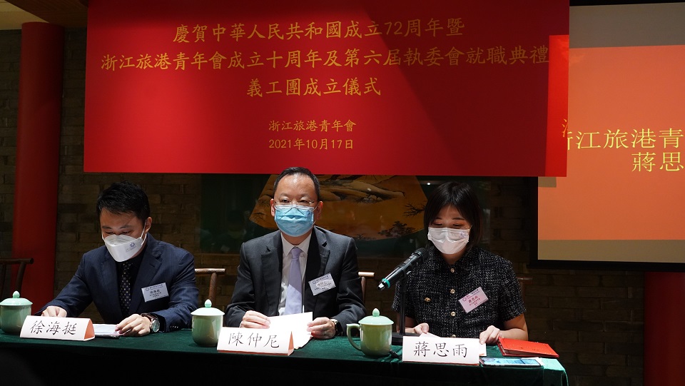 浙青會新一屆執委就職並成立義工團