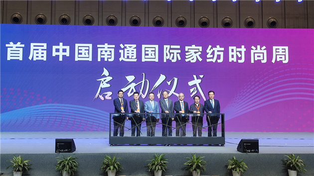 江蘇南通：以時尚賦能建設世界級紡織產業先進區