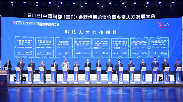 超800億項目簽約落地 江蘇宜興谷區域性國際化中心城市