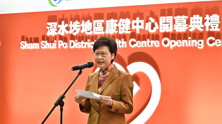 全港第二間地區康健中心開幕　林鄭月娥：冀扭轉重治療輕預防風氣