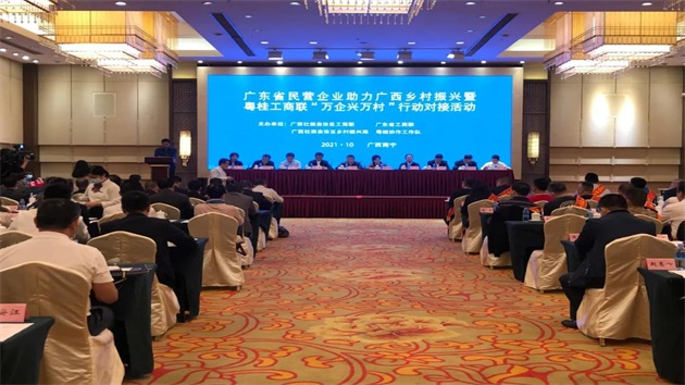 271家粵企投資廣西助力鄉村振興