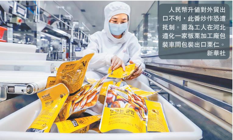 人民幣匯率創6月以來新高  專家指升值動力不足  　