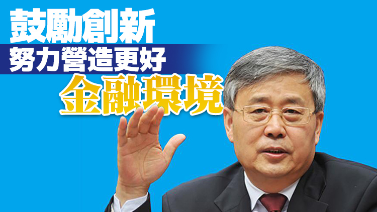 郭樹清：14家互聯網平台整改年底前將取得實質進展