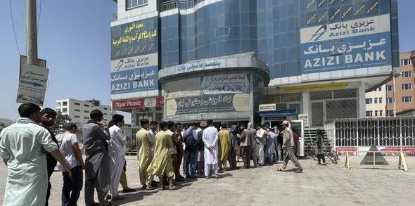 美副財長：暫不準備將阿富汗央行的資金還給塔利班