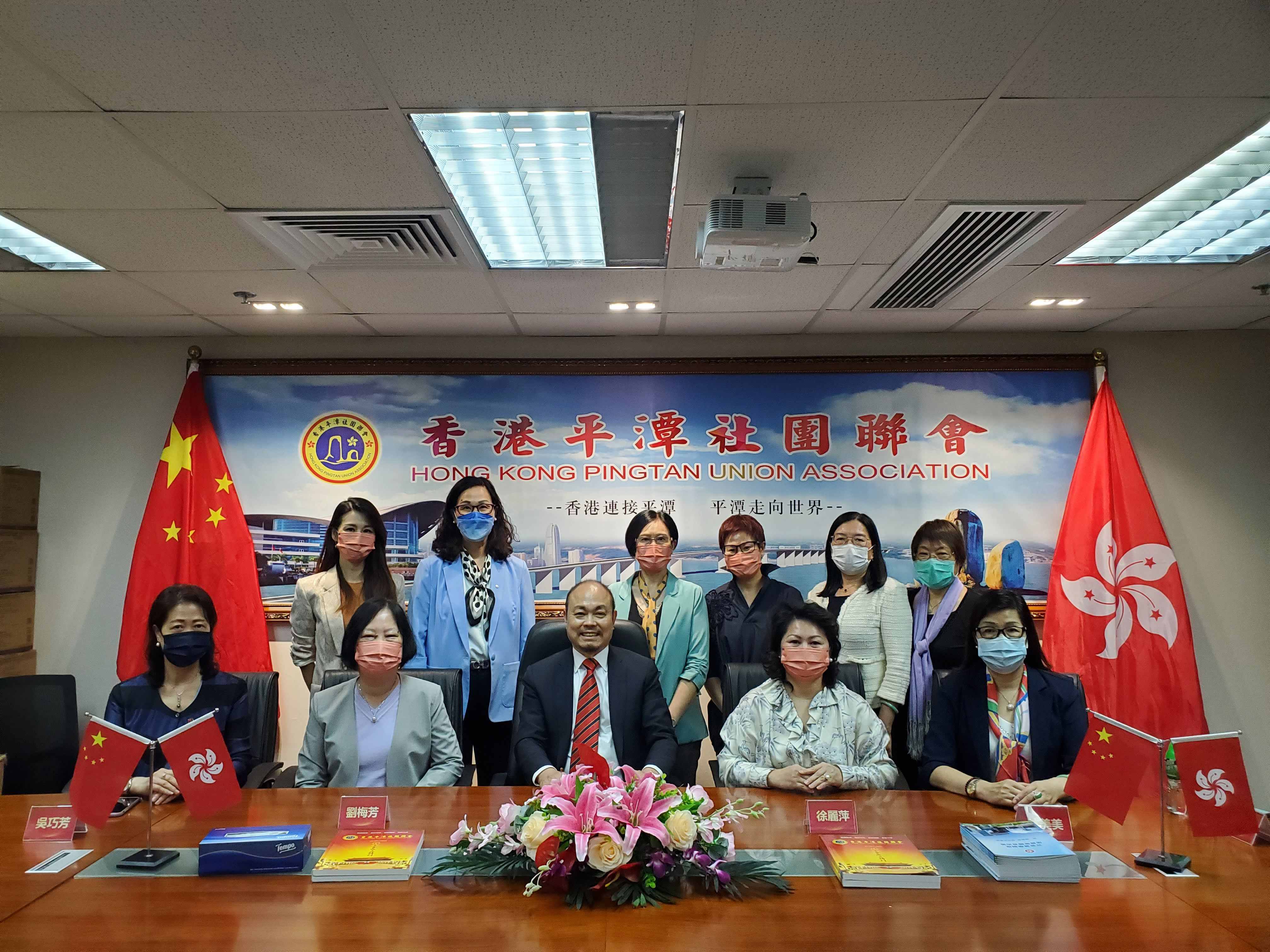 世界女企業家聯合總會一行拜會香港平潭社團聯會