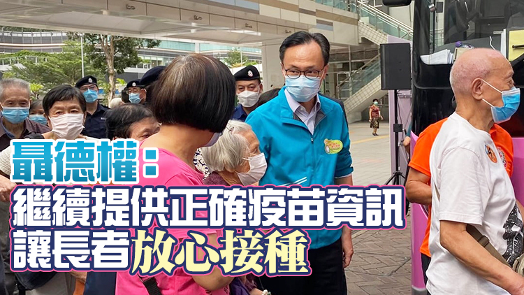 港府今日起安排專車接送深水埗市民到接種中心打針